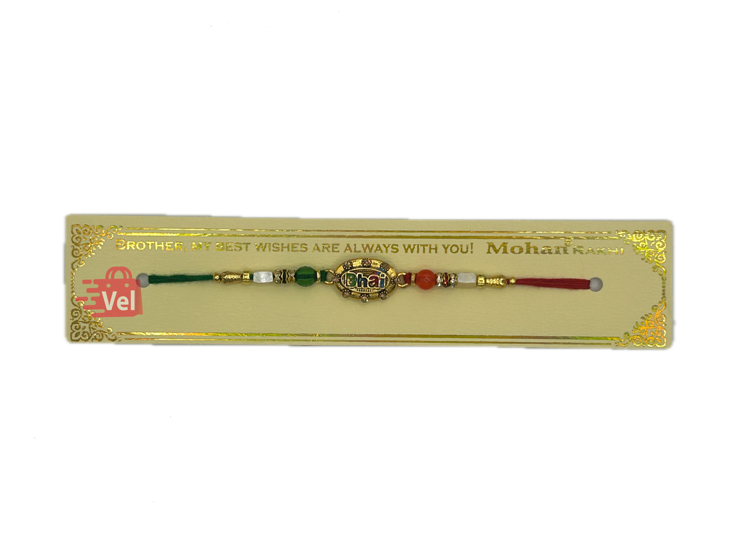 Bhai Rakhi (Online exclusive)