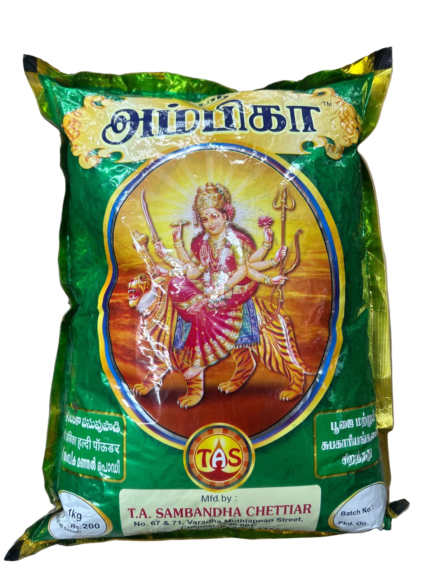 Sri Ambika Turmeric Powder 1kg