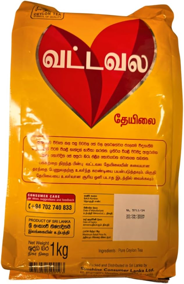 Watawala Pure Ceylon Tea | Tea | Ceylon Tea | 1KG