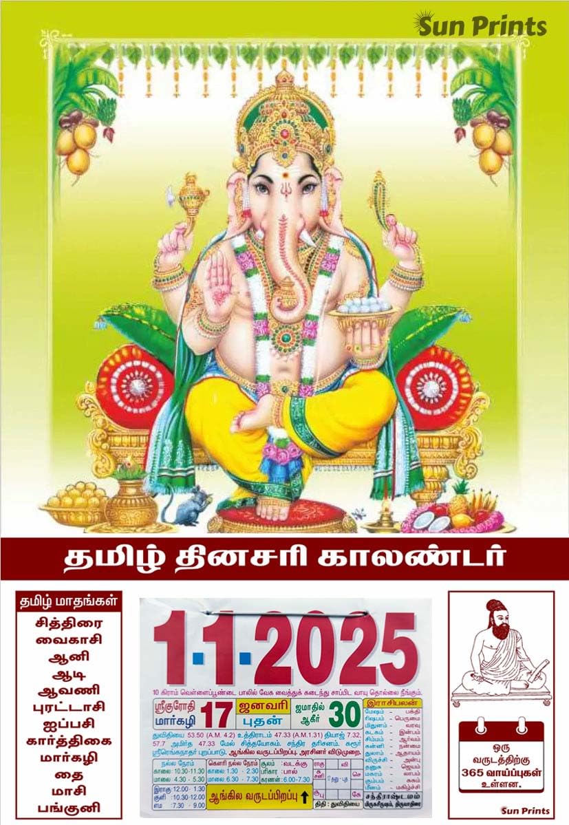 Meikandan/Meikandaan Tamil Daily Calendar 2025