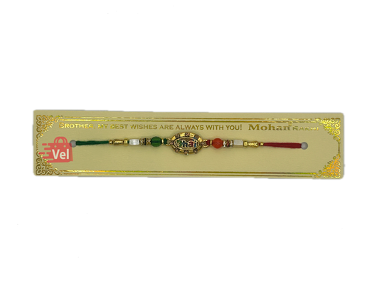 Bhai Rakhi (Online exclusive)
