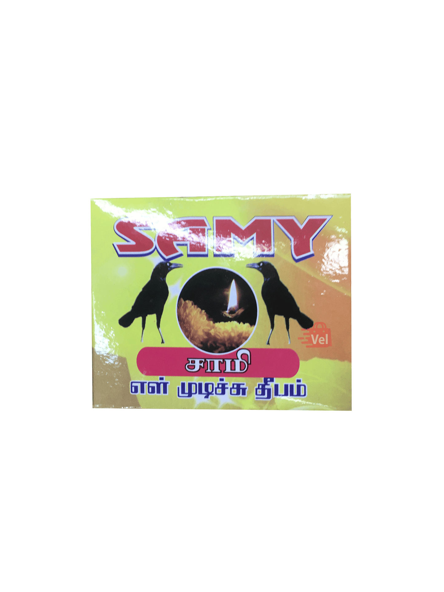Samy Ellu Mudichchu Dheepam