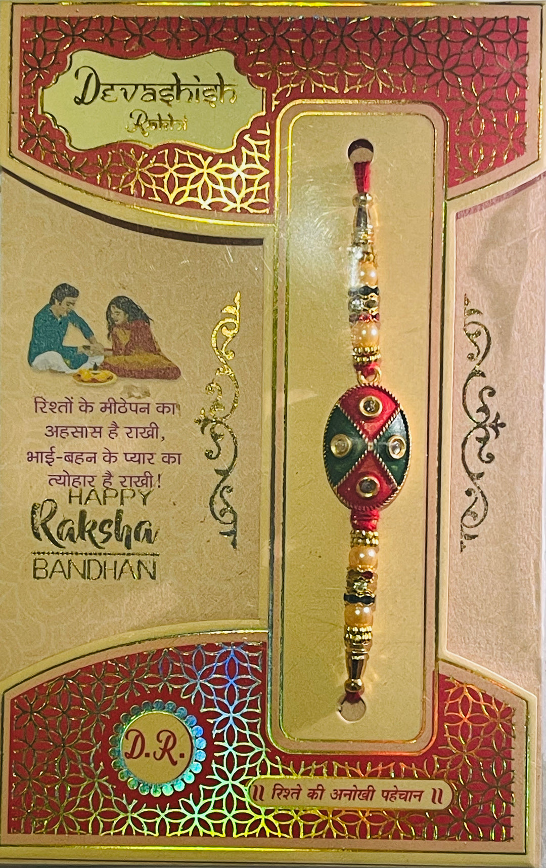 Red and Green Crafted Rakhi